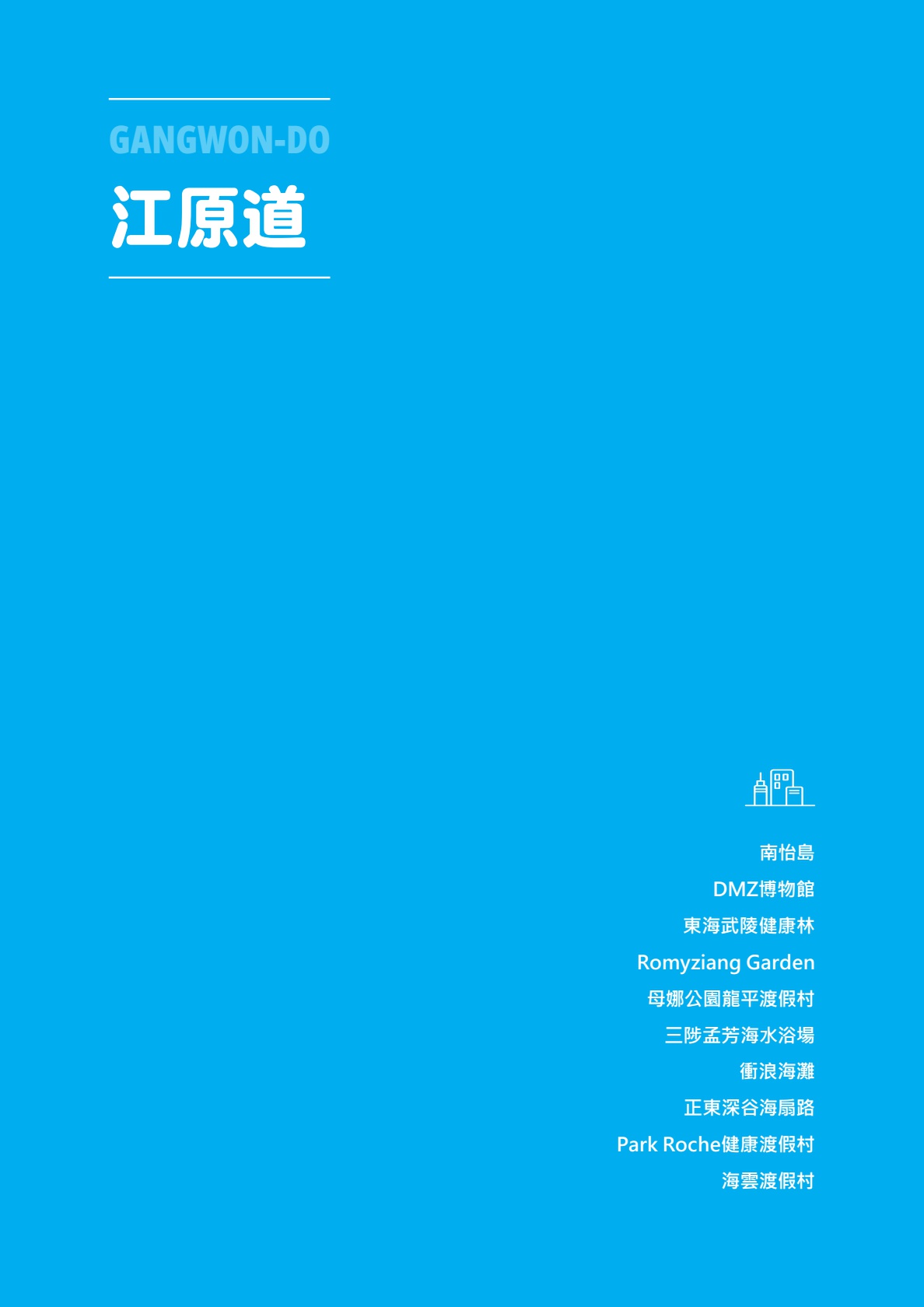 페이지